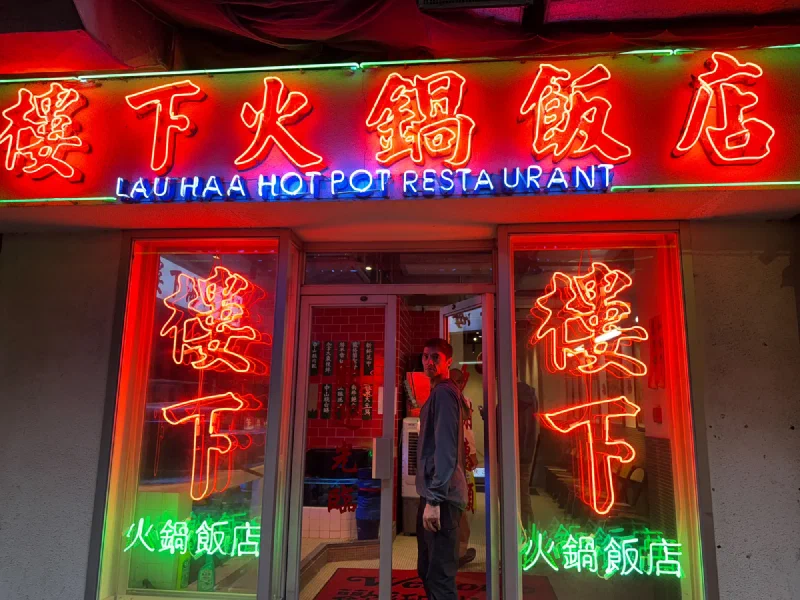 Lau Haa Hot Pot restaurant exterior with neon signs at night