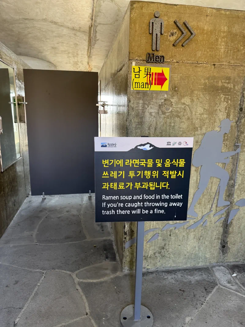 Sign warning against dumping ramen in toilets