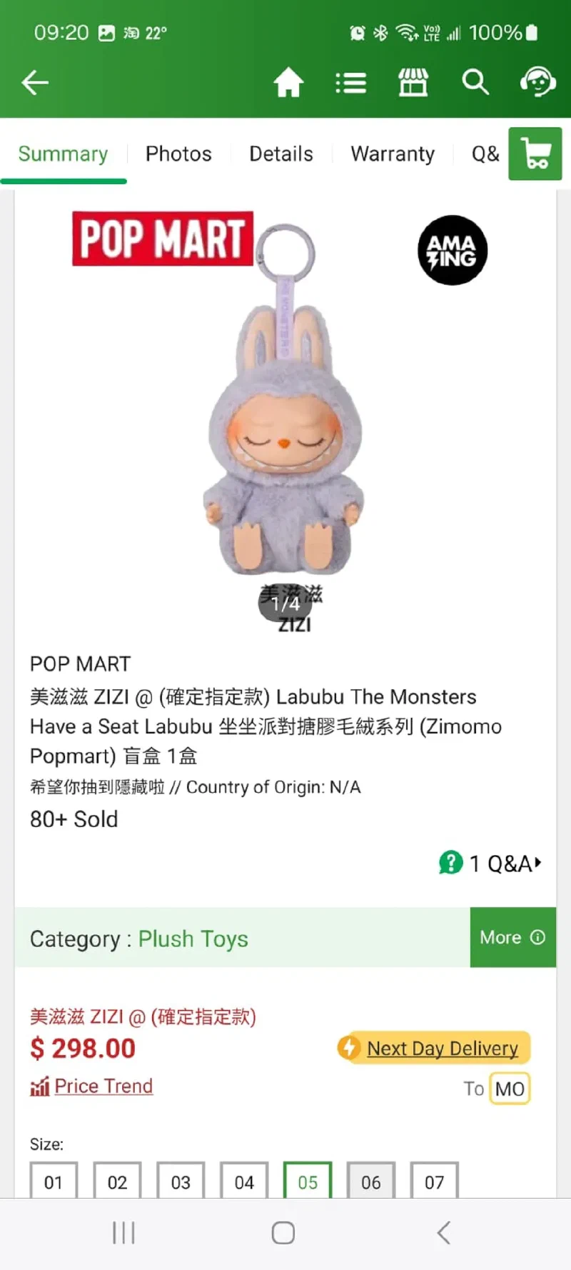 Online listing for a Labubu plush keychain