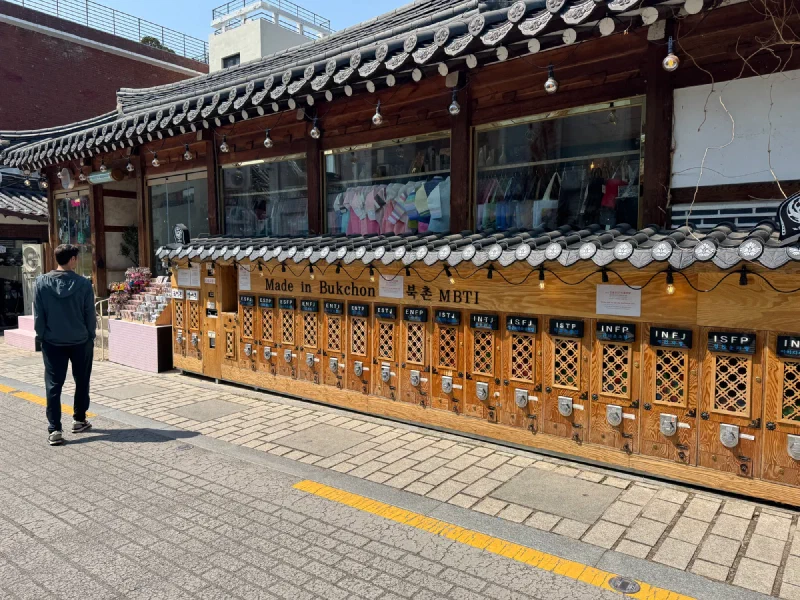 MBTI capsule machine shop in Bukchon